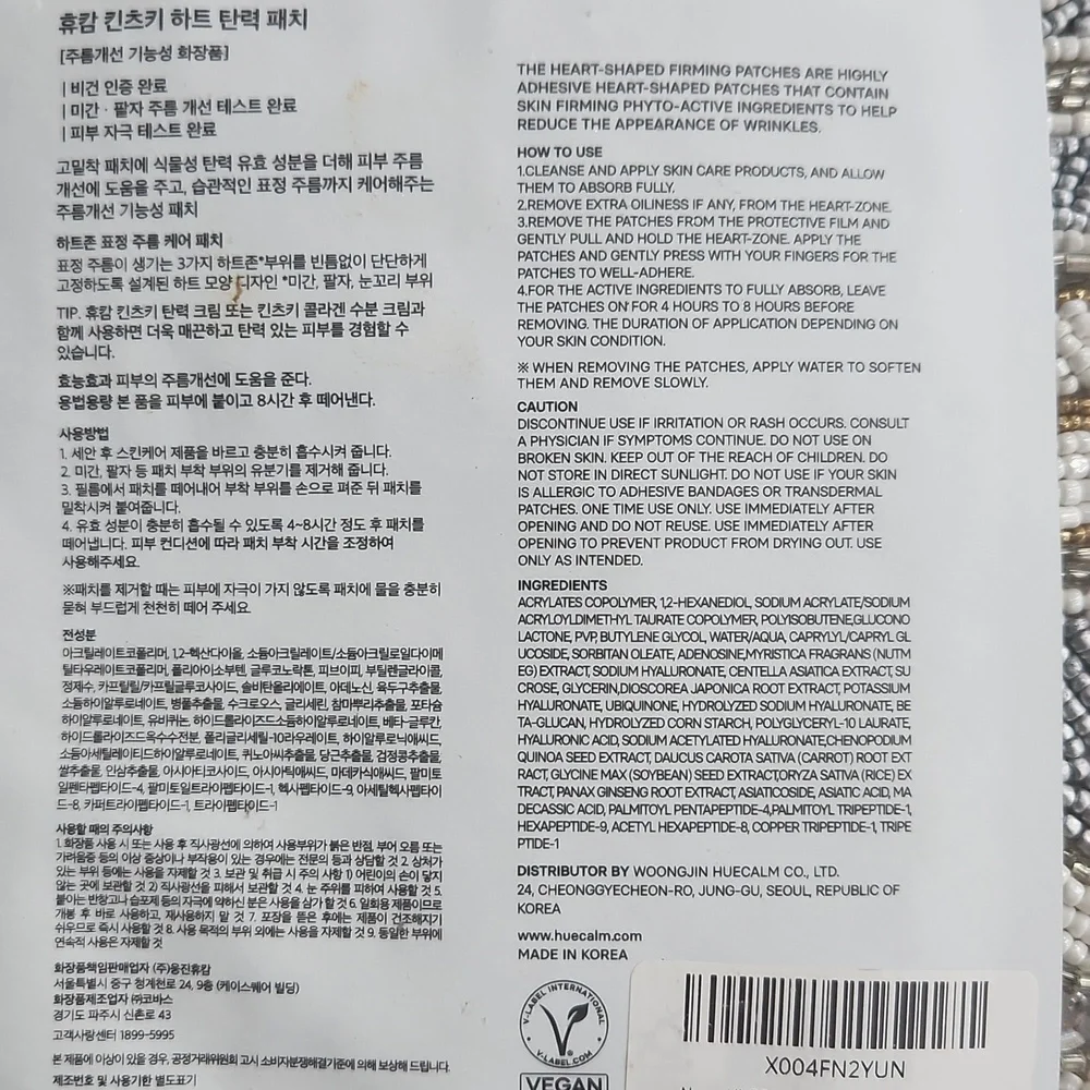 K Beauty Bundle | Heimish Smudge Stop Mascara & Heart Facial Patches
